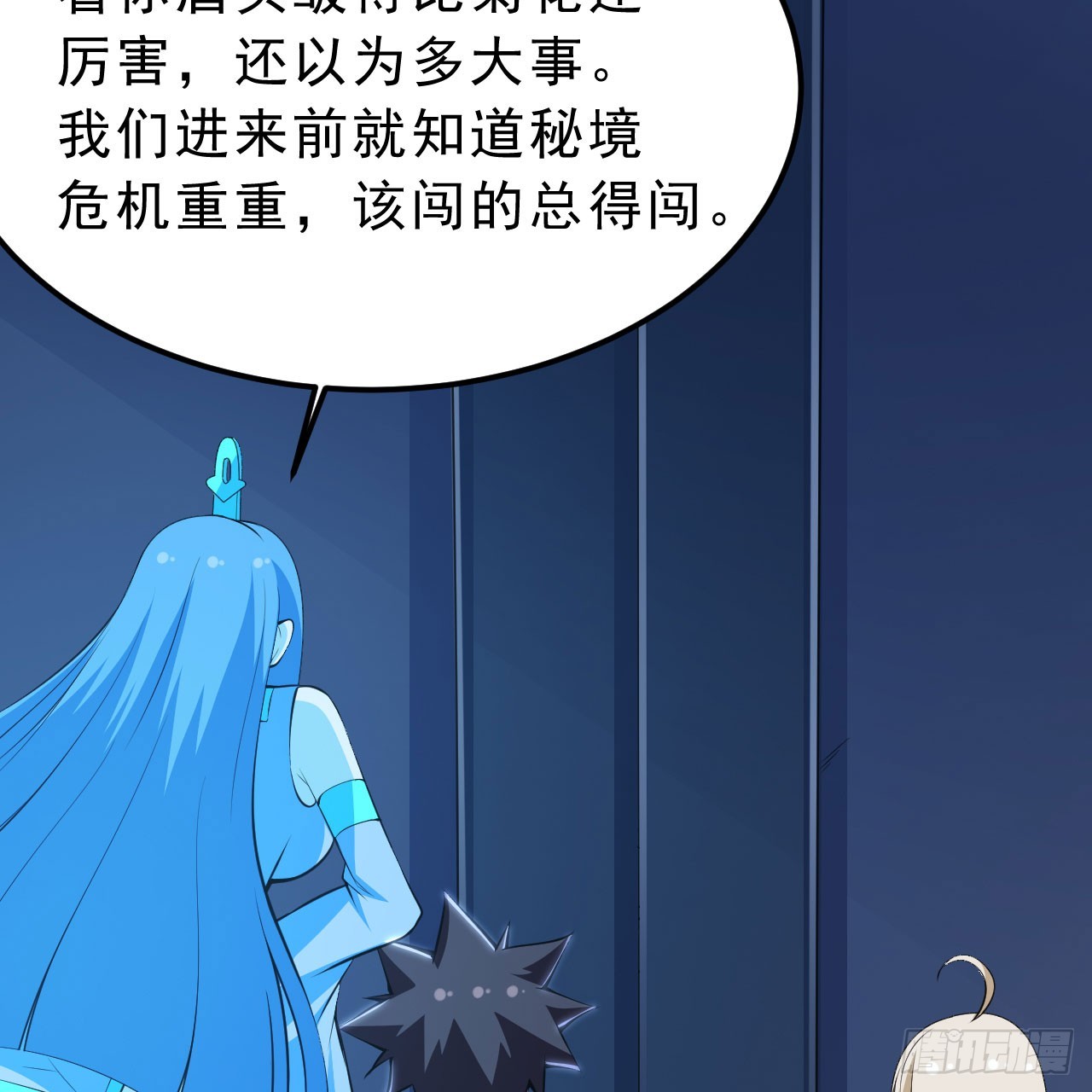 我只想被各位打死动漫第二季漫画,147回-极寒大厅一日游1图