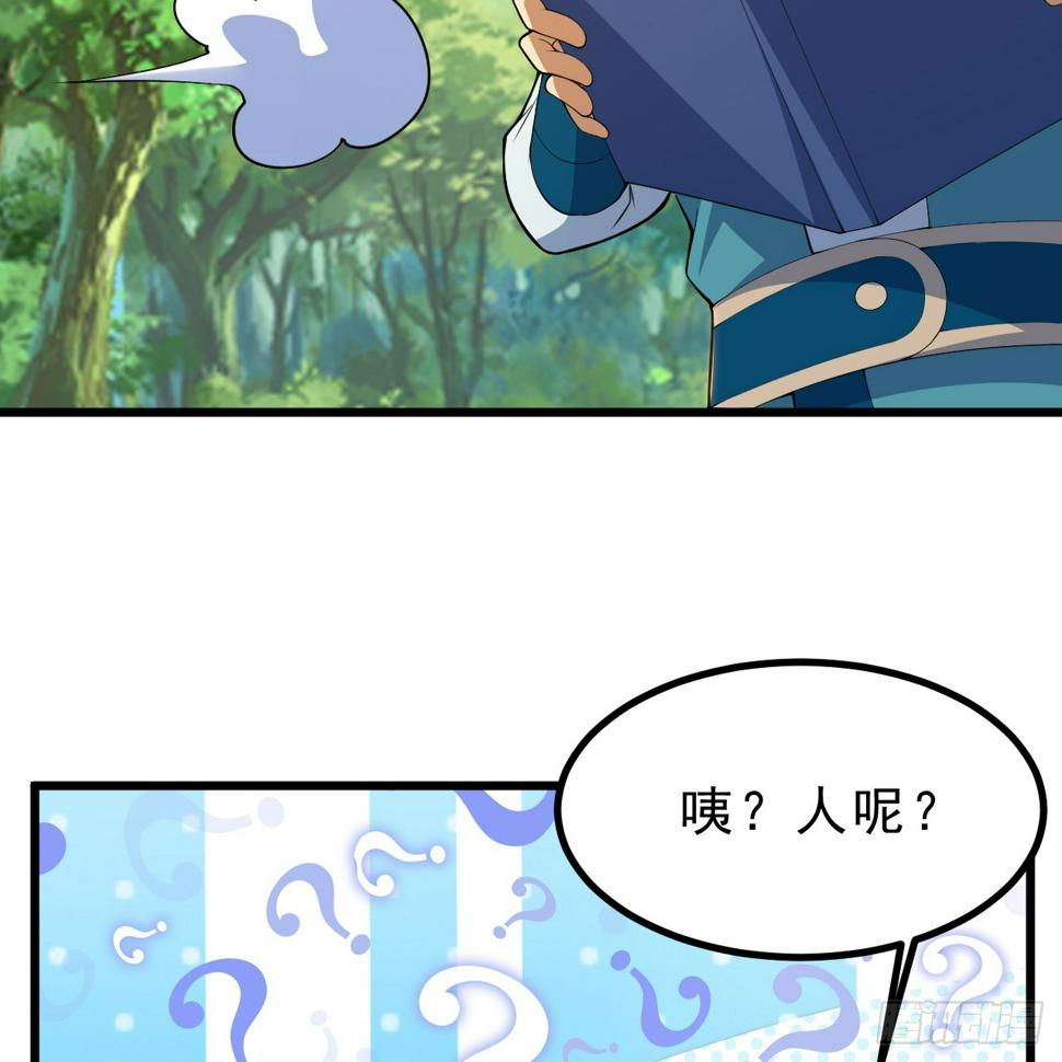 我只想被各位打死动漫第二季漫画,166回-初见残心1图