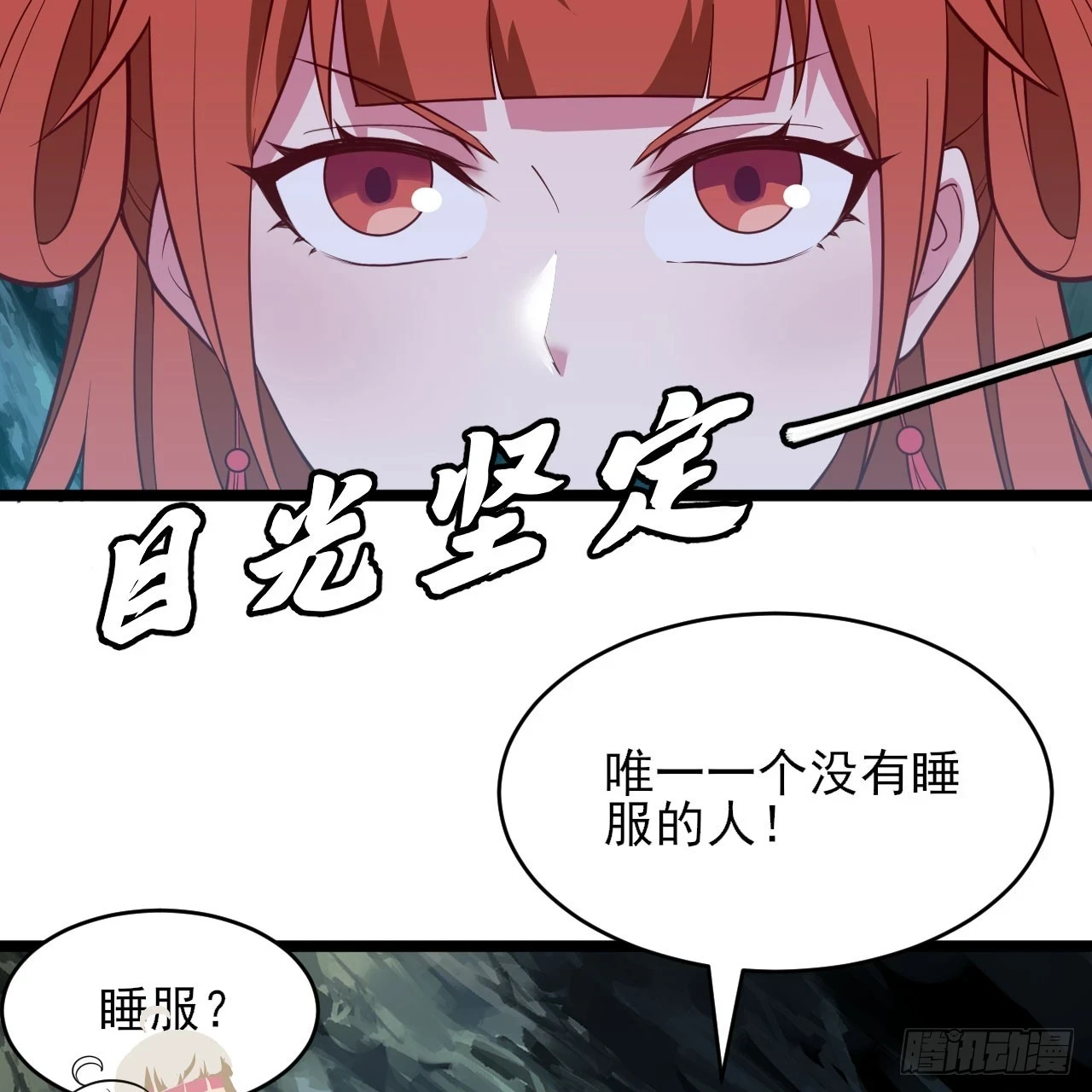 我只想被各位打死动漫第二季漫画,161回-无敌是多么的寂寞！2图