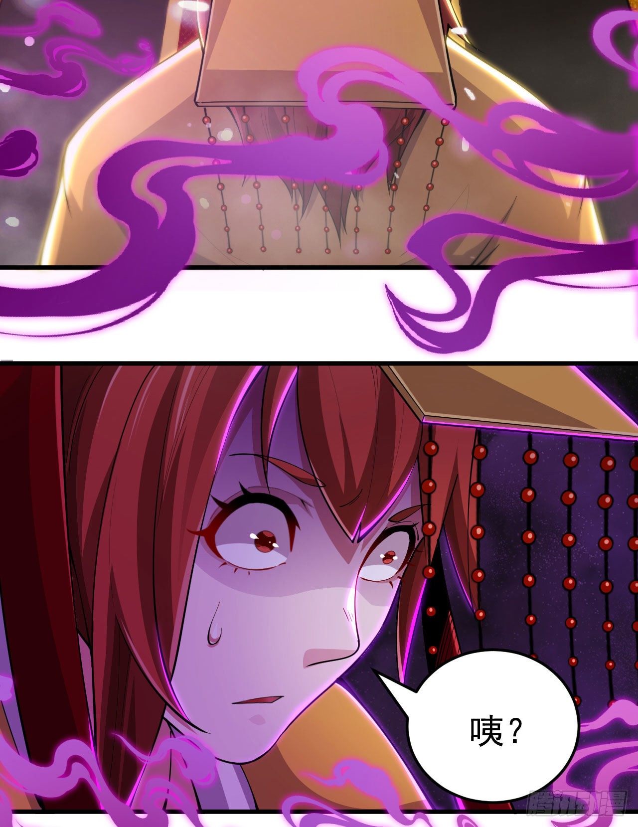 我只想被各位打死动漫第二季漫画,29回-失心疯2图