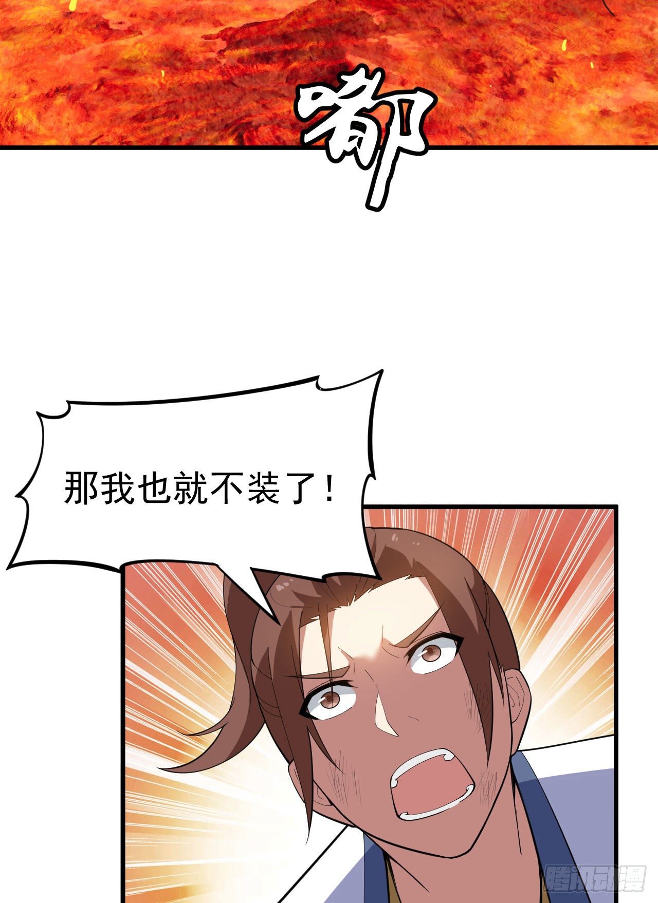 我只想被各位打死动漫第二季漫画,76回-计谋成功1图