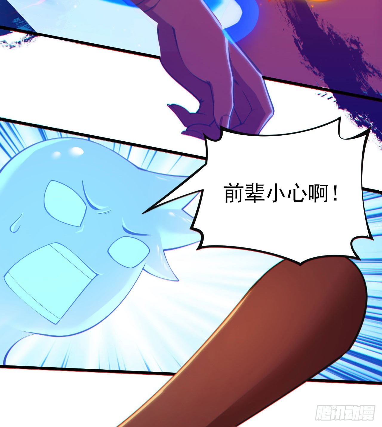 我只想被各位打死动漫第二季漫画,89回-智与信2图