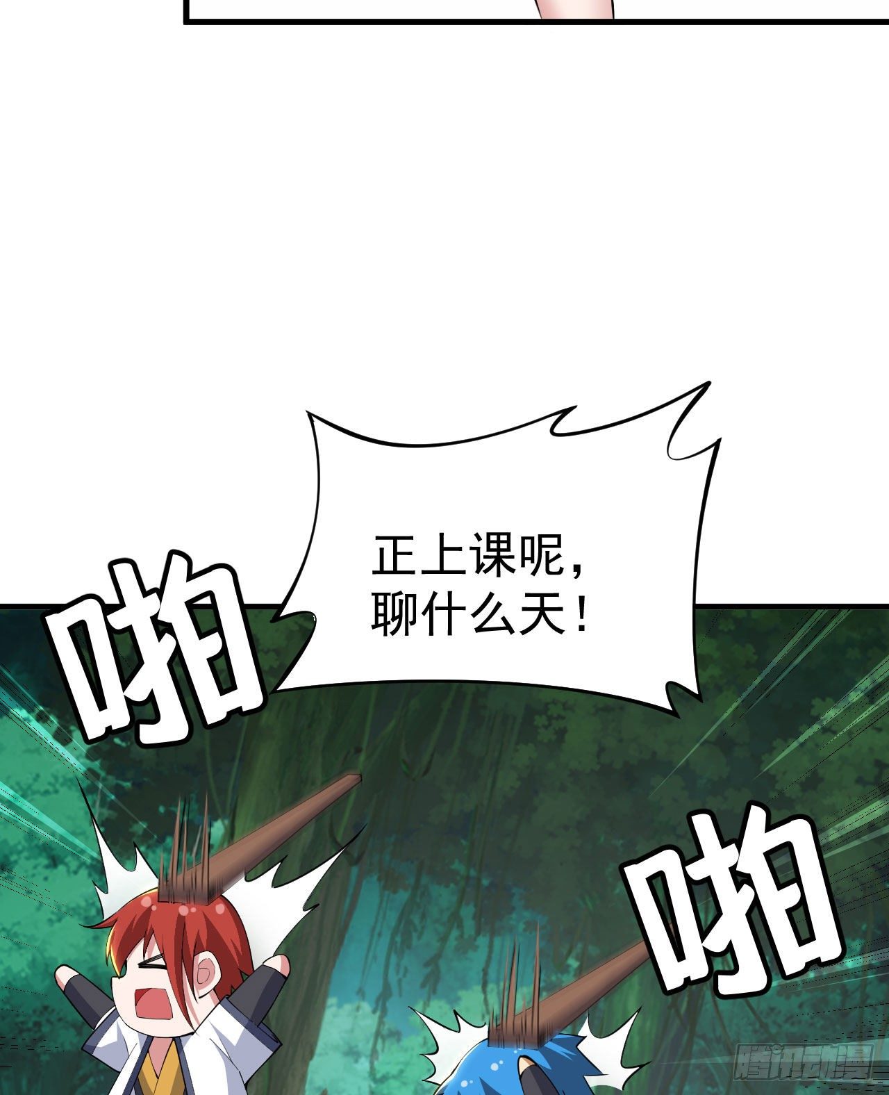 我只想被各位打死动漫第二季漫画,36回-不疯魔不成活1图
