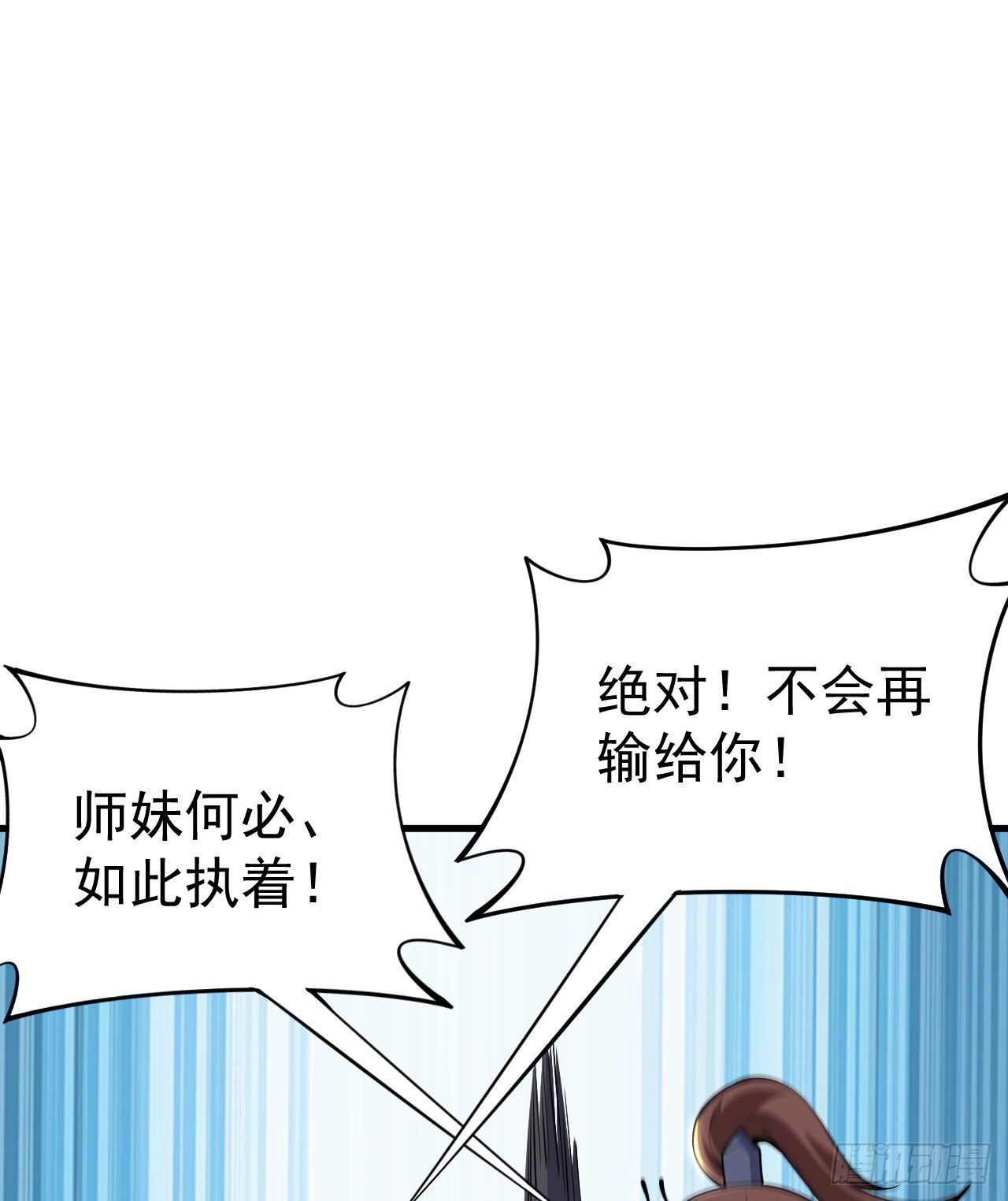 我只想被各位打死动漫第二季漫画,36回-不疯魔不成活1图