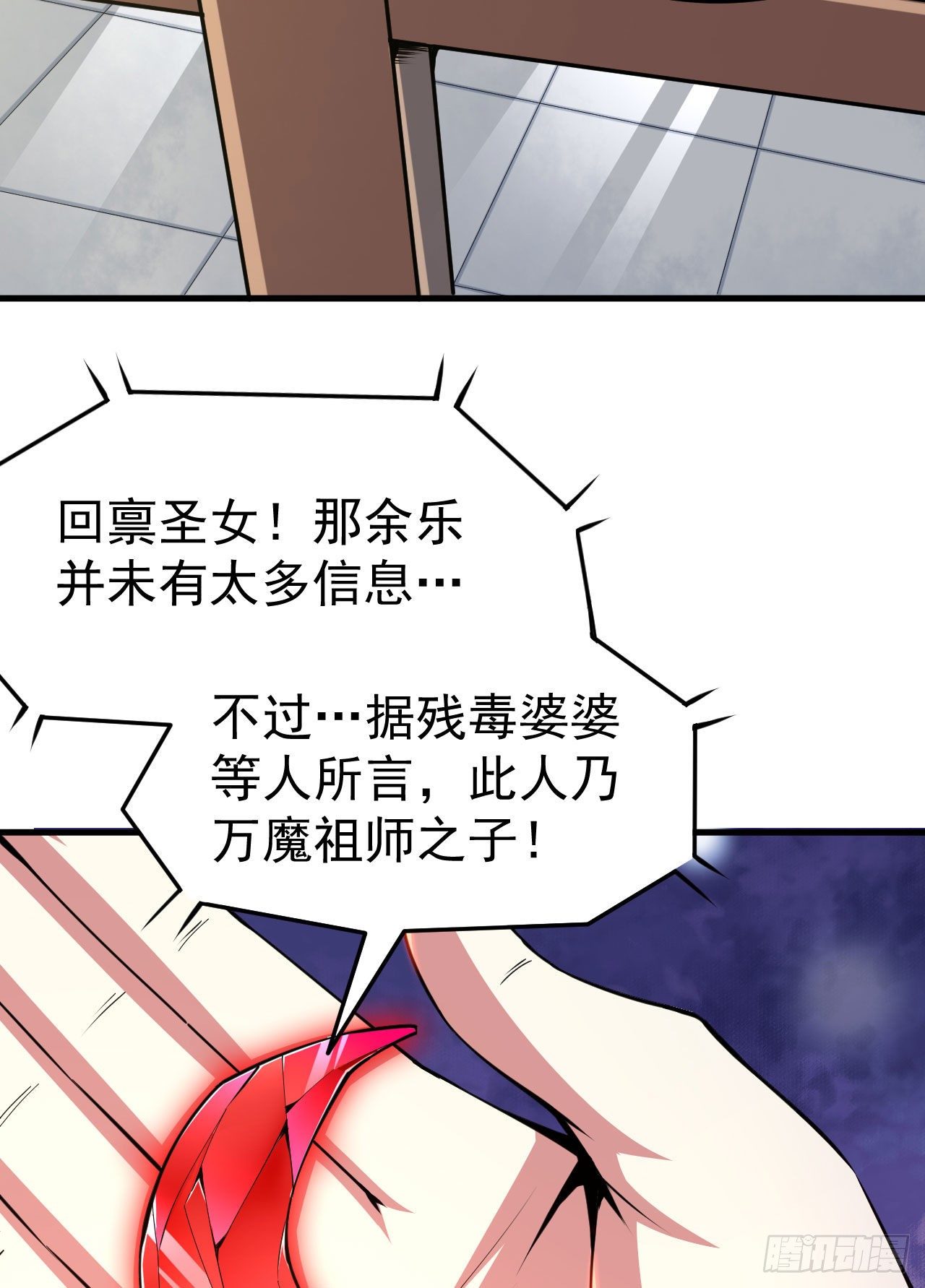 我只想被各位打死动漫第二季漫画,62回-余乐的身份2图