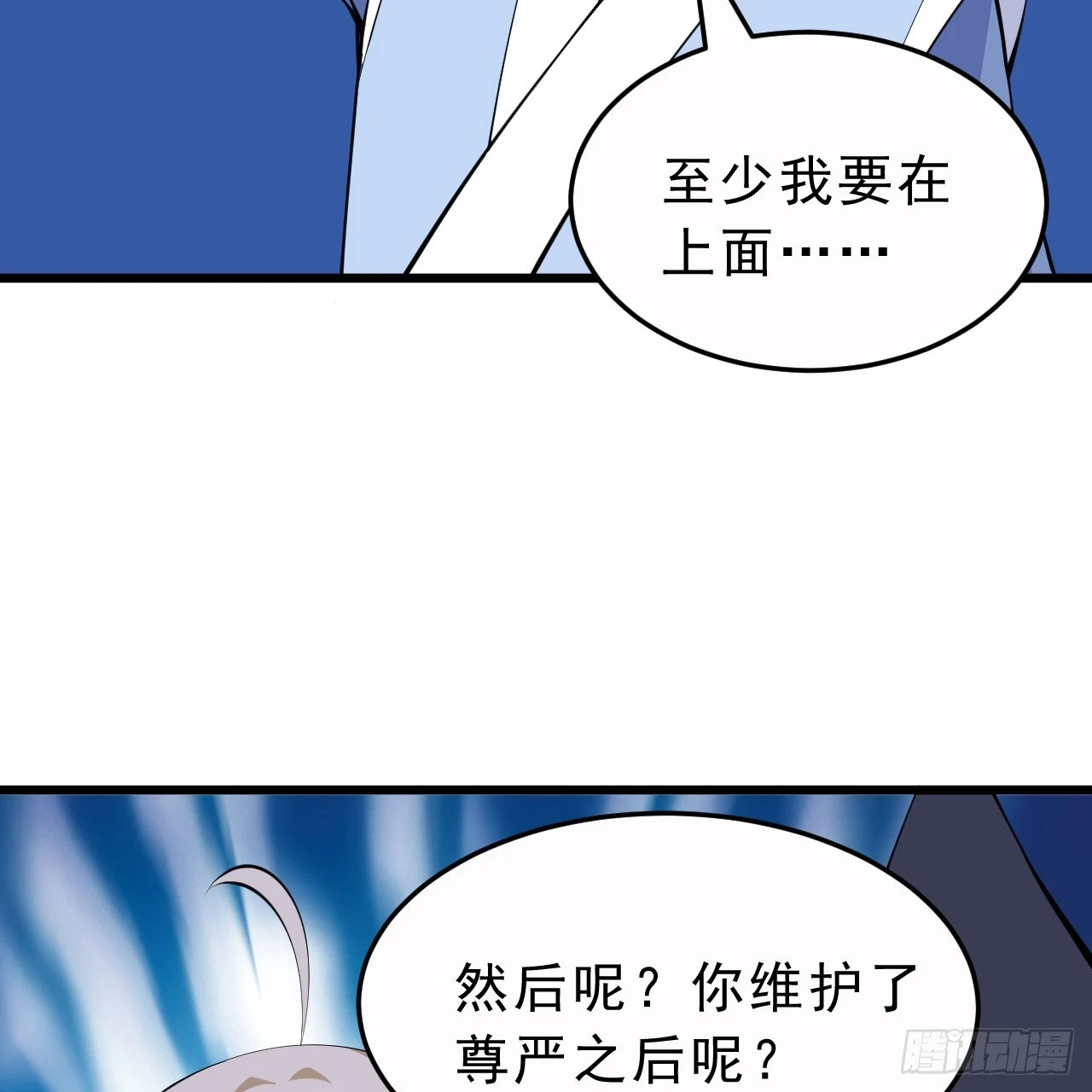 我只想被各位打死动漫第二季漫画,160回-骑了上去？！2图