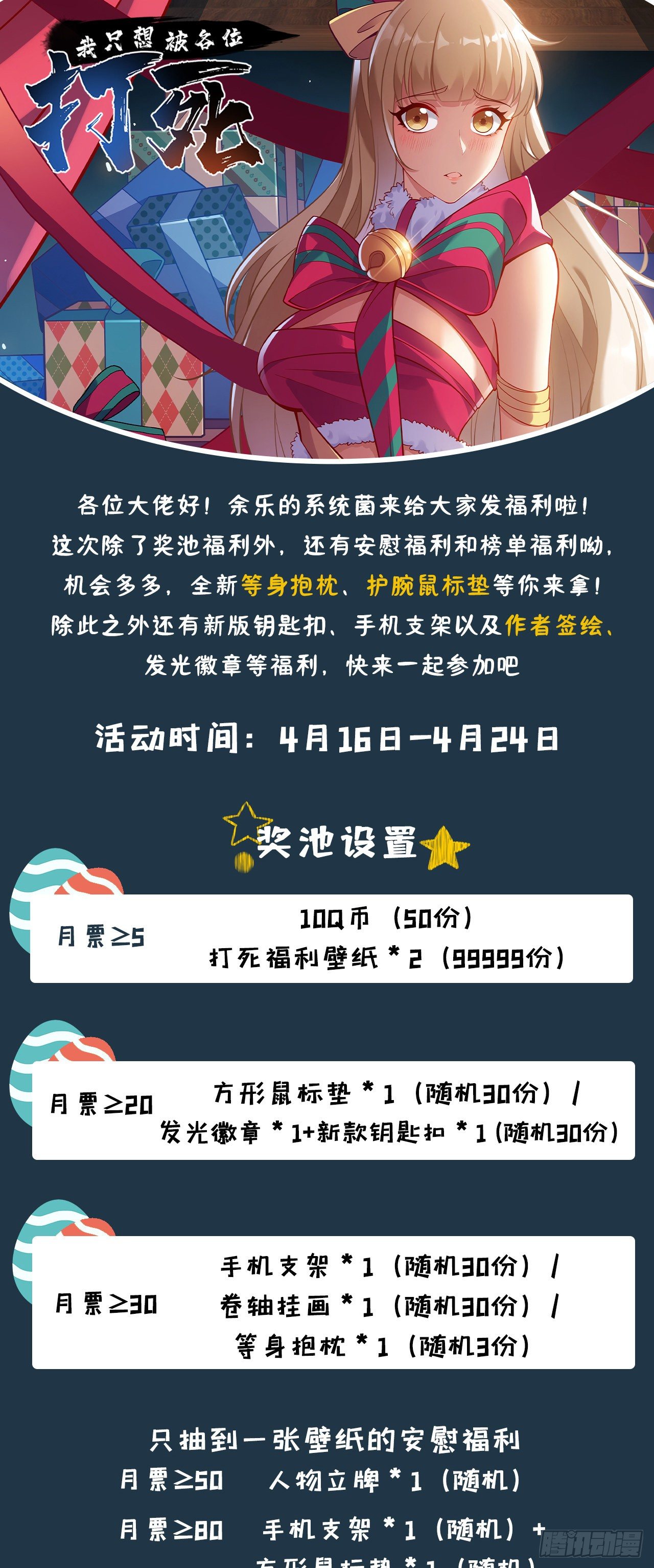 我只想被各位打死动漫第二季漫画,78回-又又又要升级？！1图