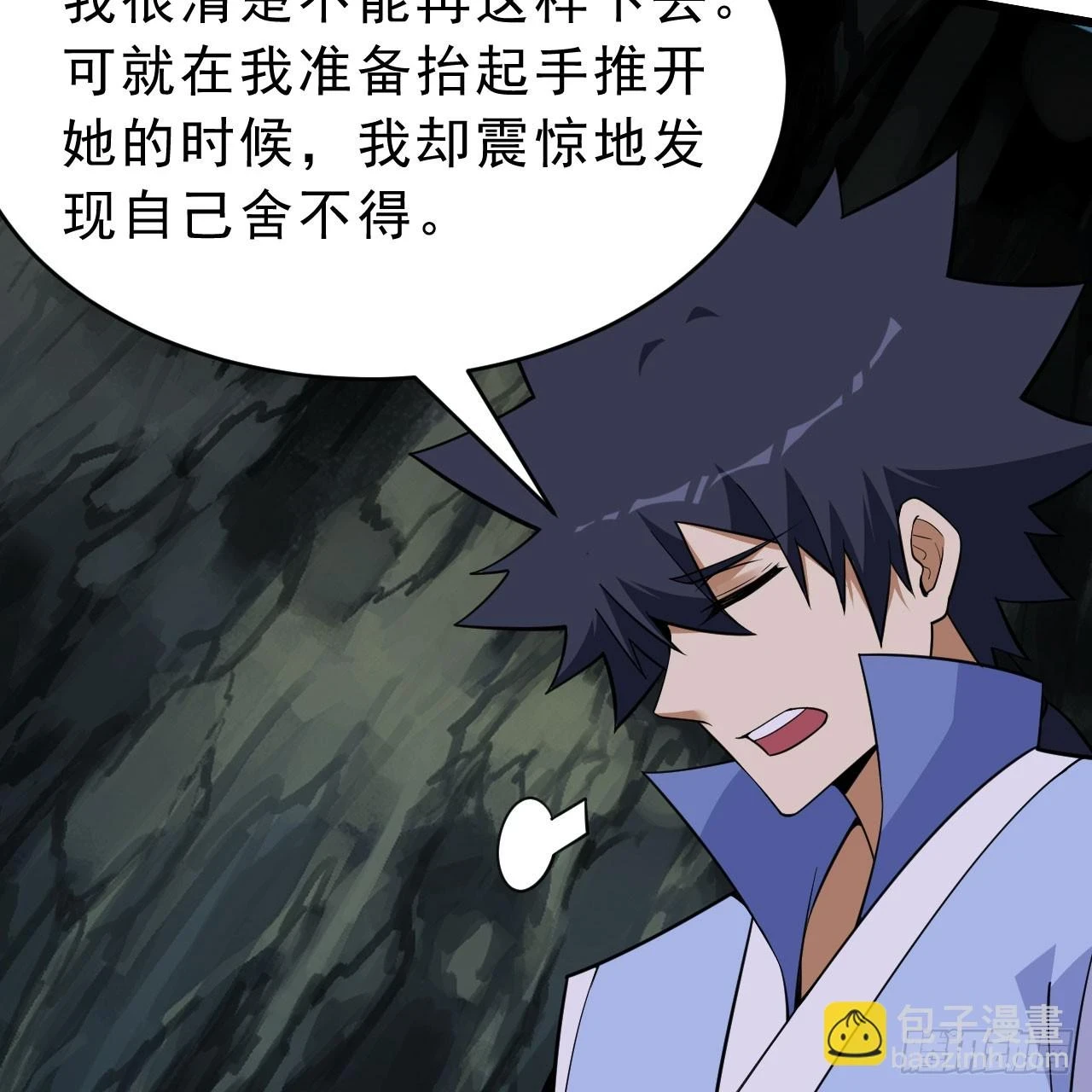 我只想被各位打死动漫第二季漫画,160回-骑了上去？！2图