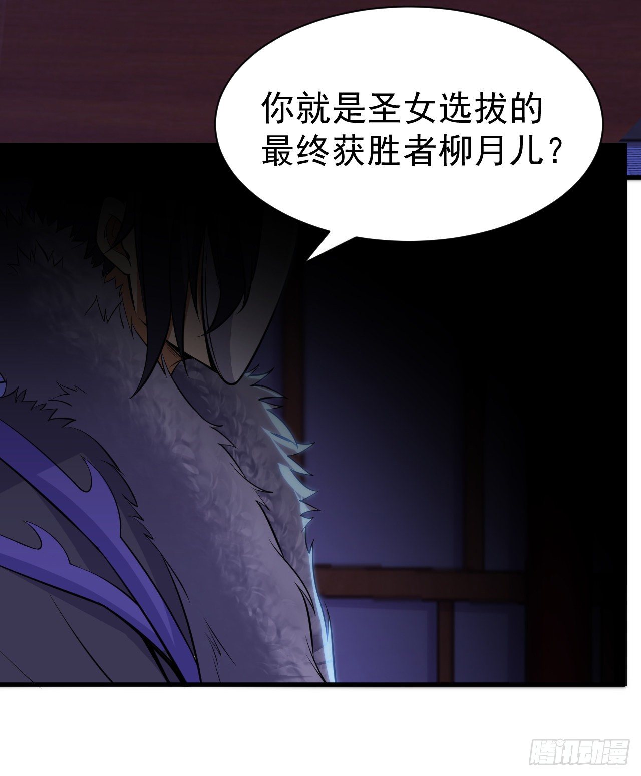 我只想被各位打死动漫第二季漫画,50回-元魔宗圣女1图