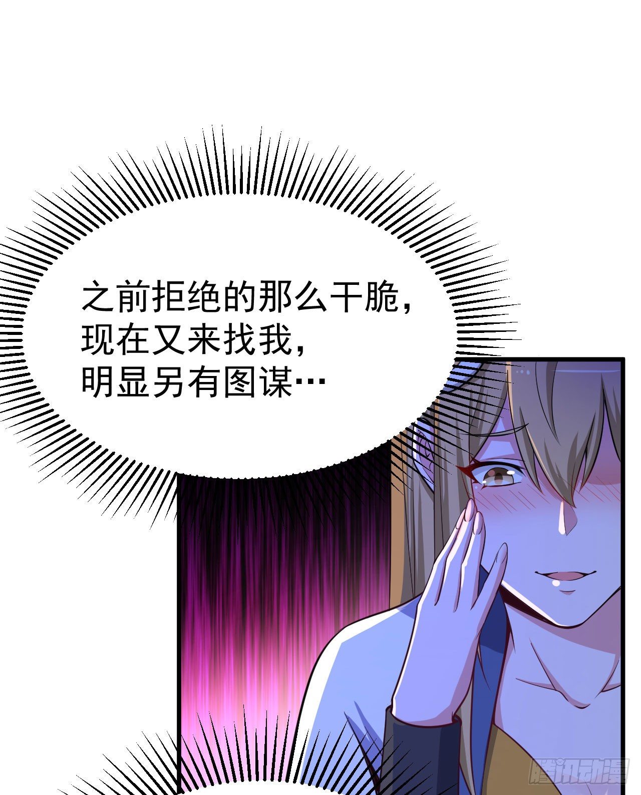 我只想被各位打死动漫第二季漫画,53回-互相试探的约会2图