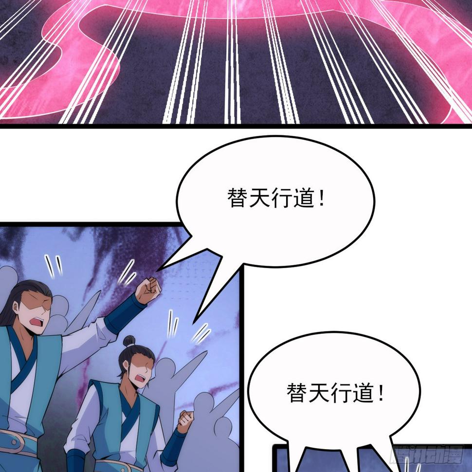 我只想被各位打死动漫第二季漫画,167回-你也会剑心诀？1图