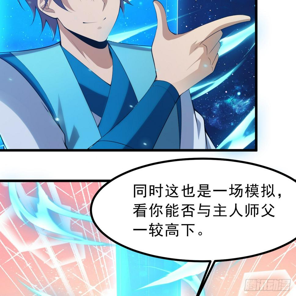 我只想被各位打死动漫第二季漫画,171回-会爆炸哦~1图