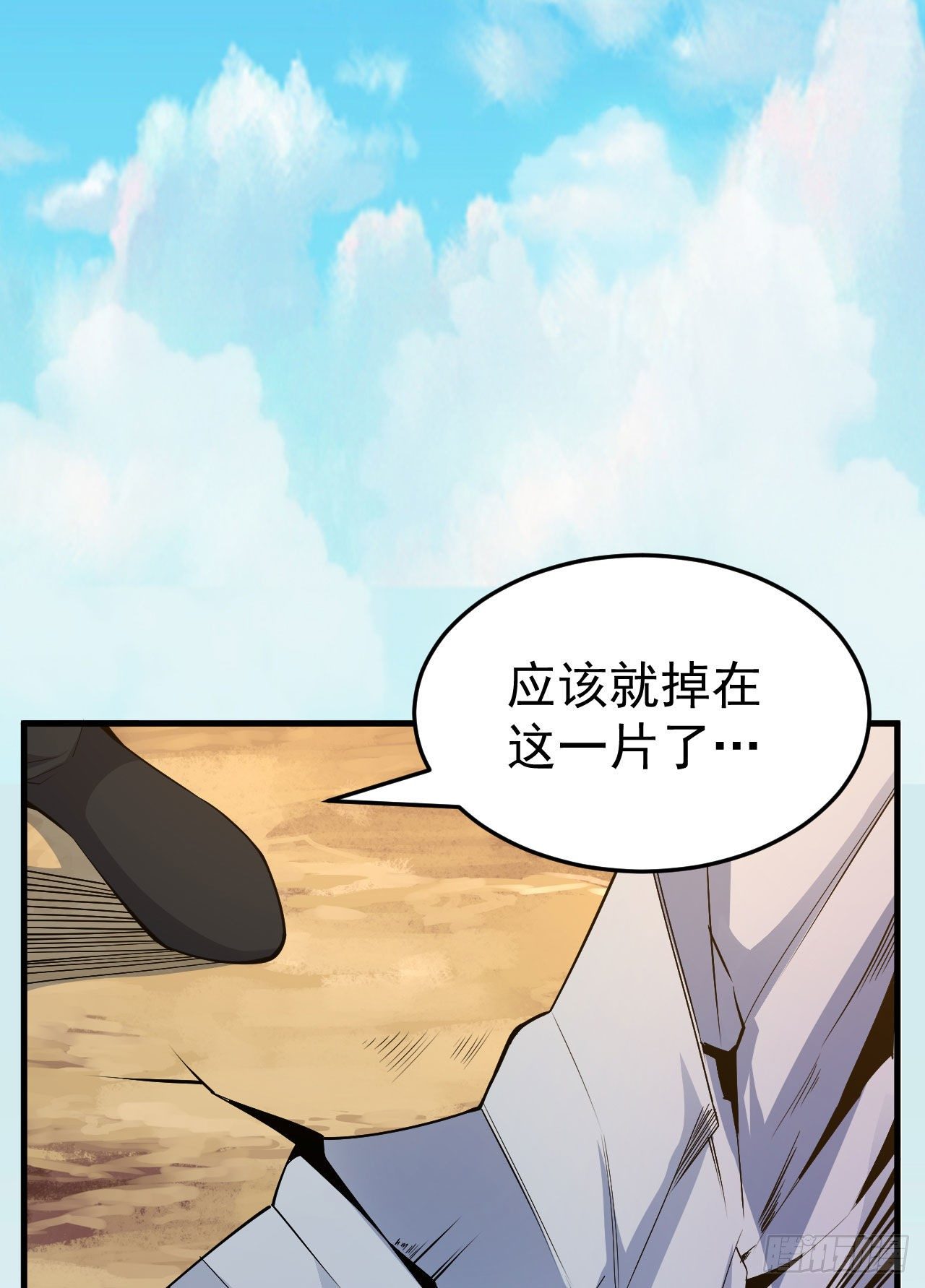 我只想被各位打死动漫第二季漫画,62回-余乐的身份1图