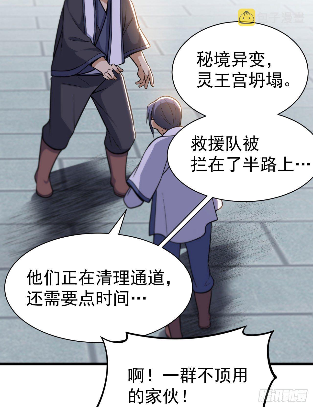 我只想被各位打死动漫第二季漫画,44回-违规个der2图