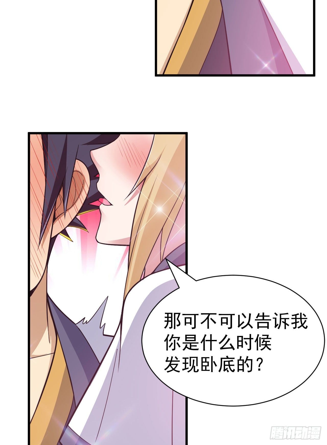我只想被各位打死动漫第二季漫画,54回-此人图谋甚大1图