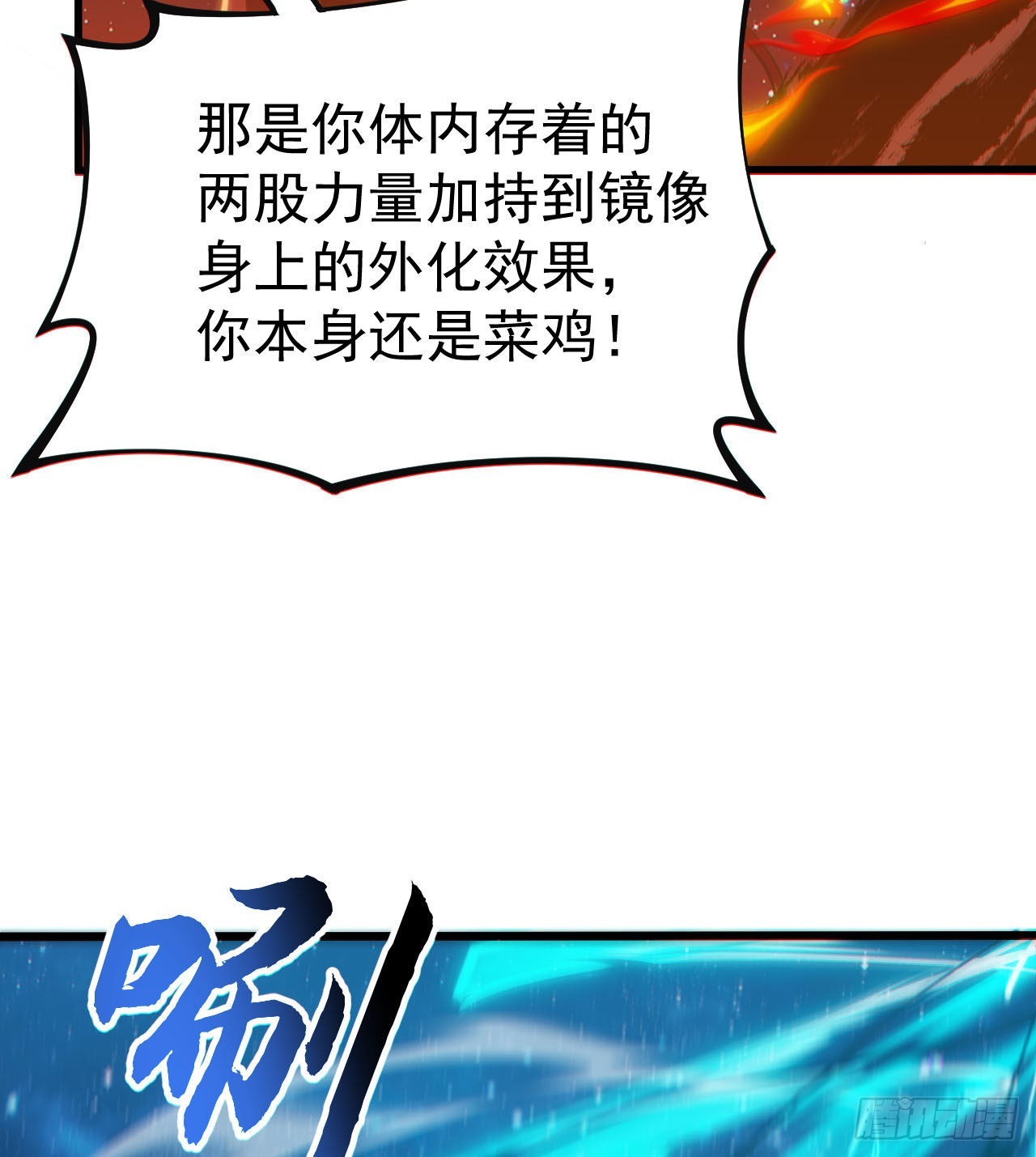我只想被各位打死动漫第二季漫画,89回-智与信2图