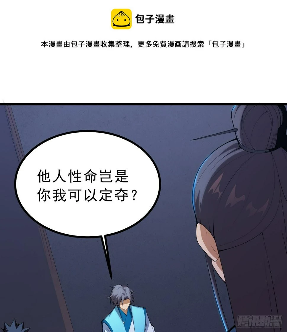 我只想被各位打死动漫第二季漫画,168回-这瓜有些撑2图