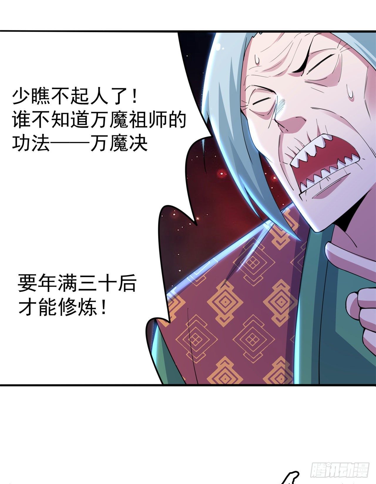 我只想被各位打死动漫第二季漫画,14回-脑补之神2图