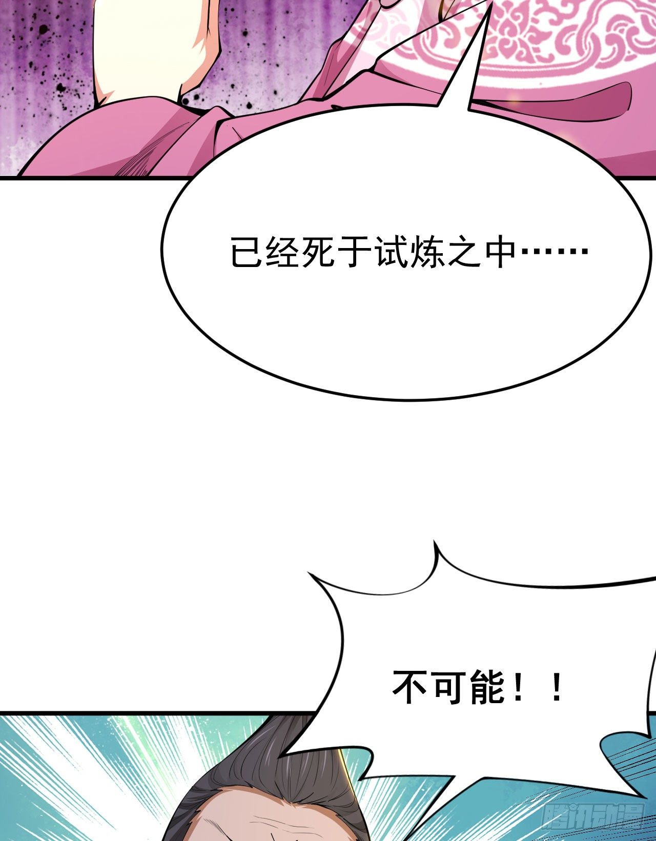 我只想被各位打死动漫第二季漫画,38回-灵王宫1图