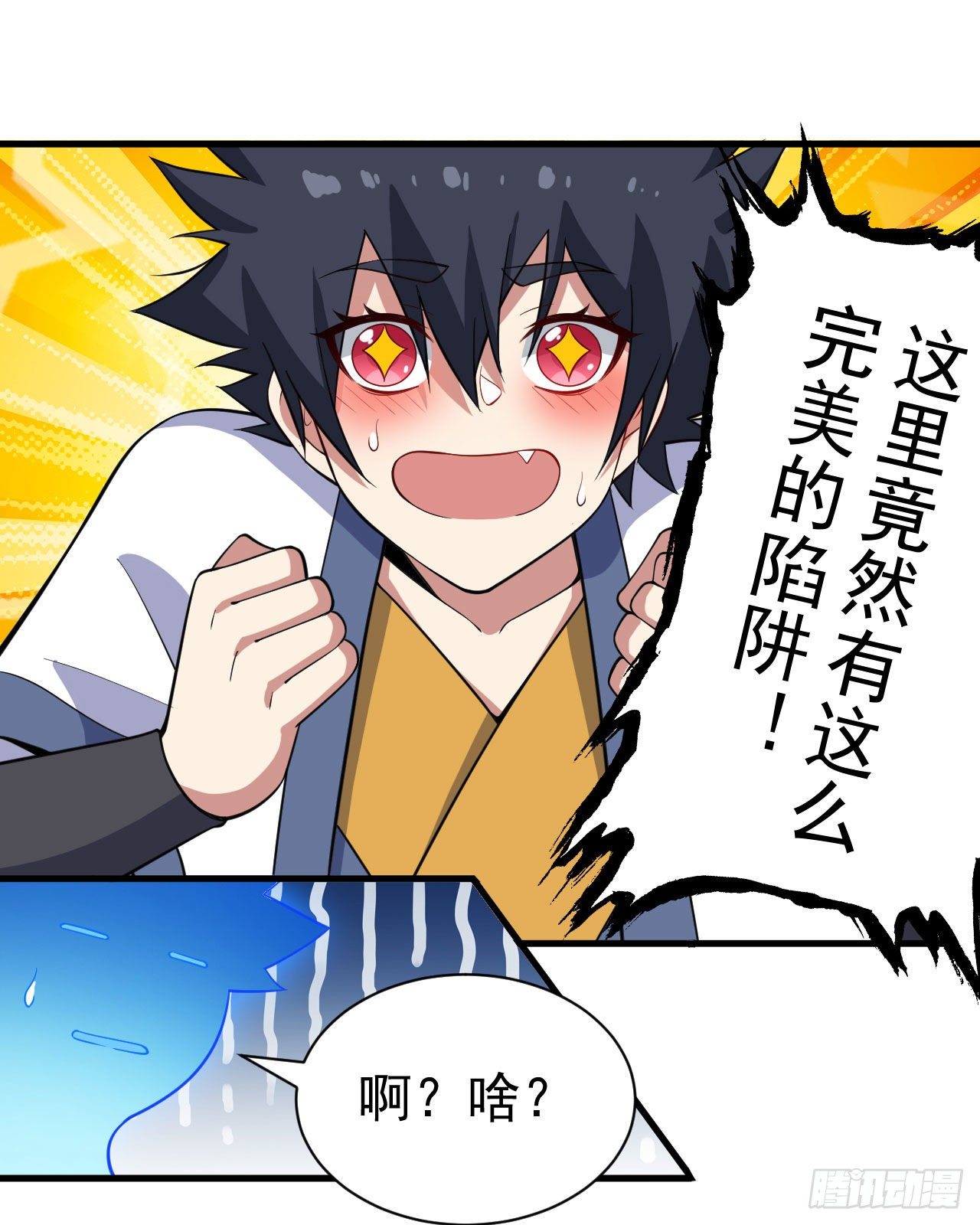 我只想被各位打死动漫第二季漫画,66回-陷阱就绪2图