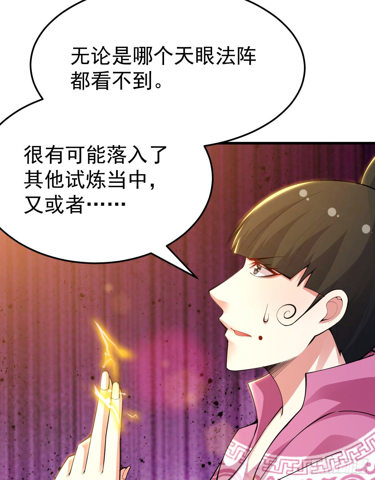 我只想被各位打死动漫第二季漫画,38回-灵王宫2图