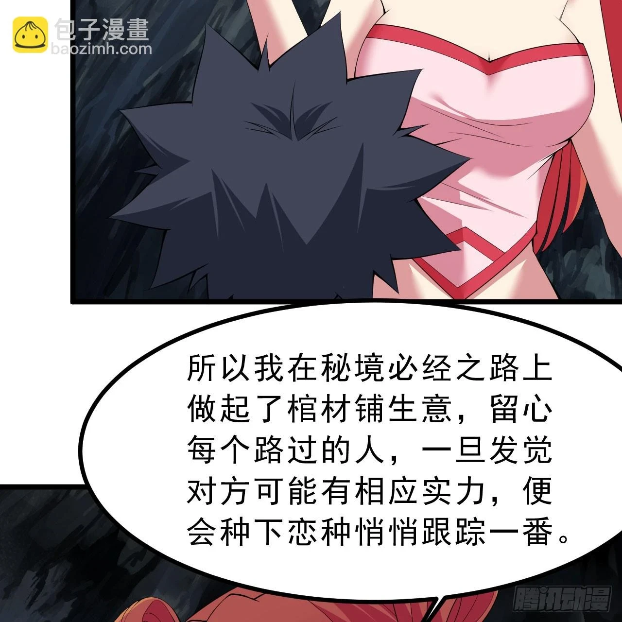 我只想被各位打死动漫第二季漫画,160回-骑了上去？！2图