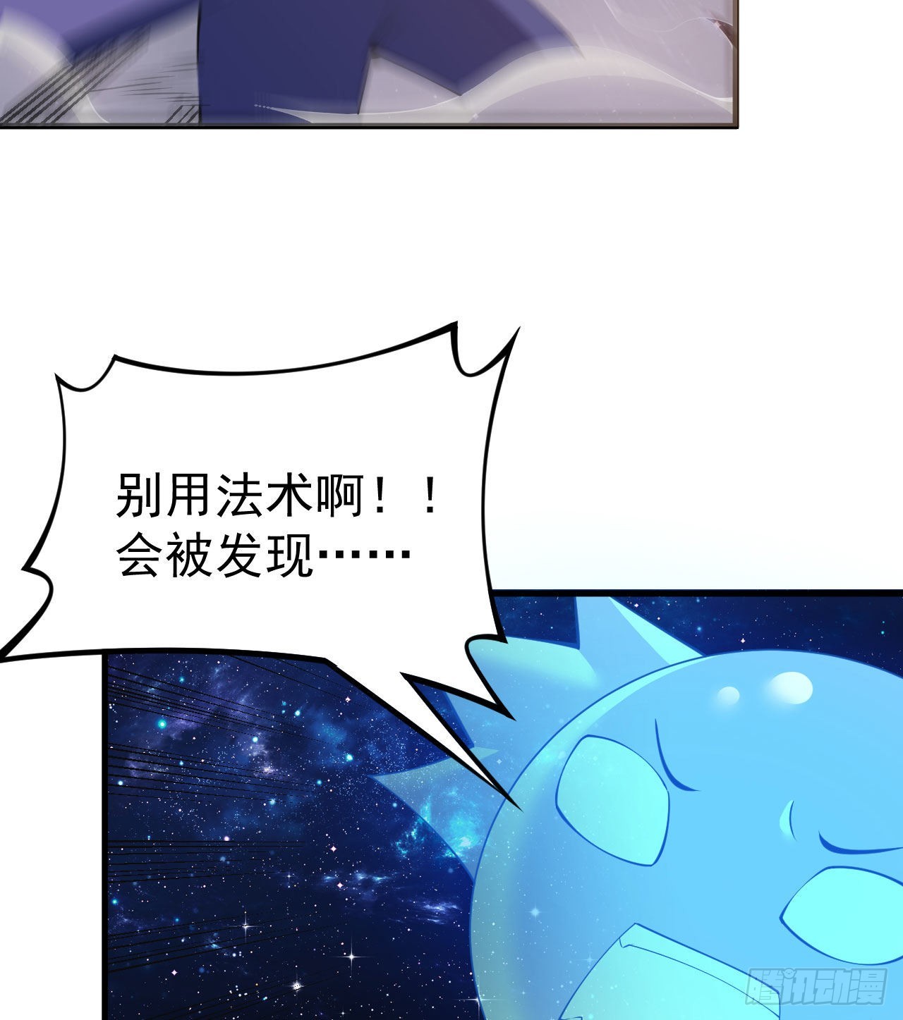 我只想被各位打死动漫第二季漫画,89回-智与信1图