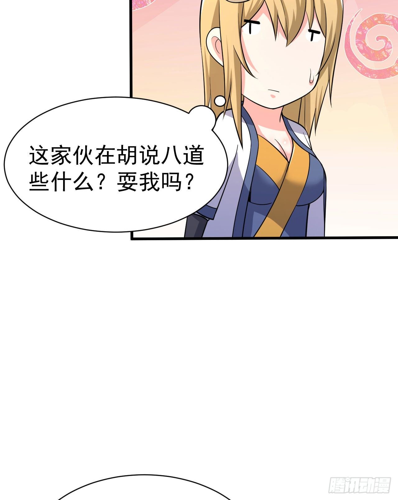 我只想被各位打死动漫第二季漫画,53回-互相试探的约会2图