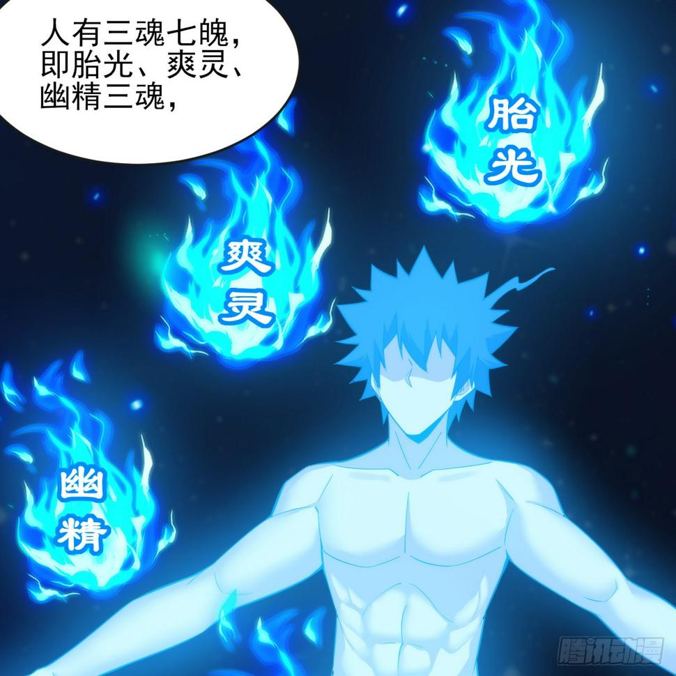 我只想被各位打死动漫第二季漫画,171回-会爆炸哦~1图