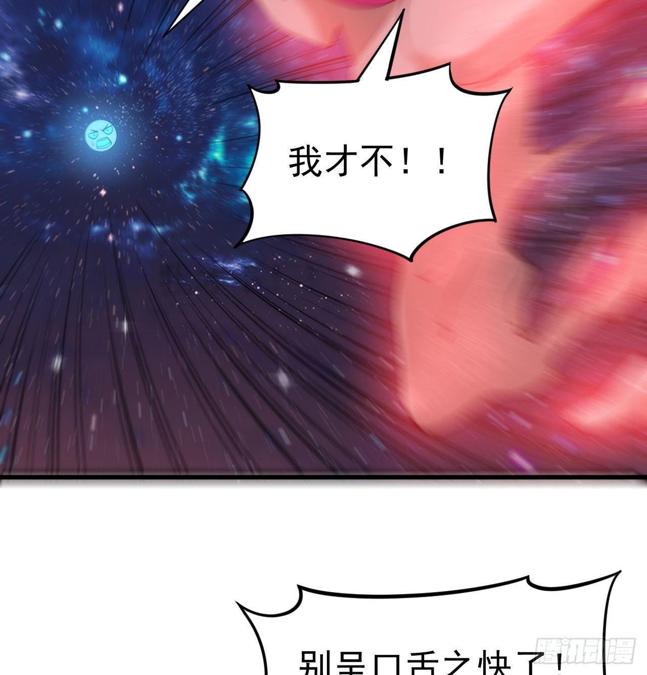 我只想被各位打死动漫第二季漫画,98回-我真就是个记名弟子2图
