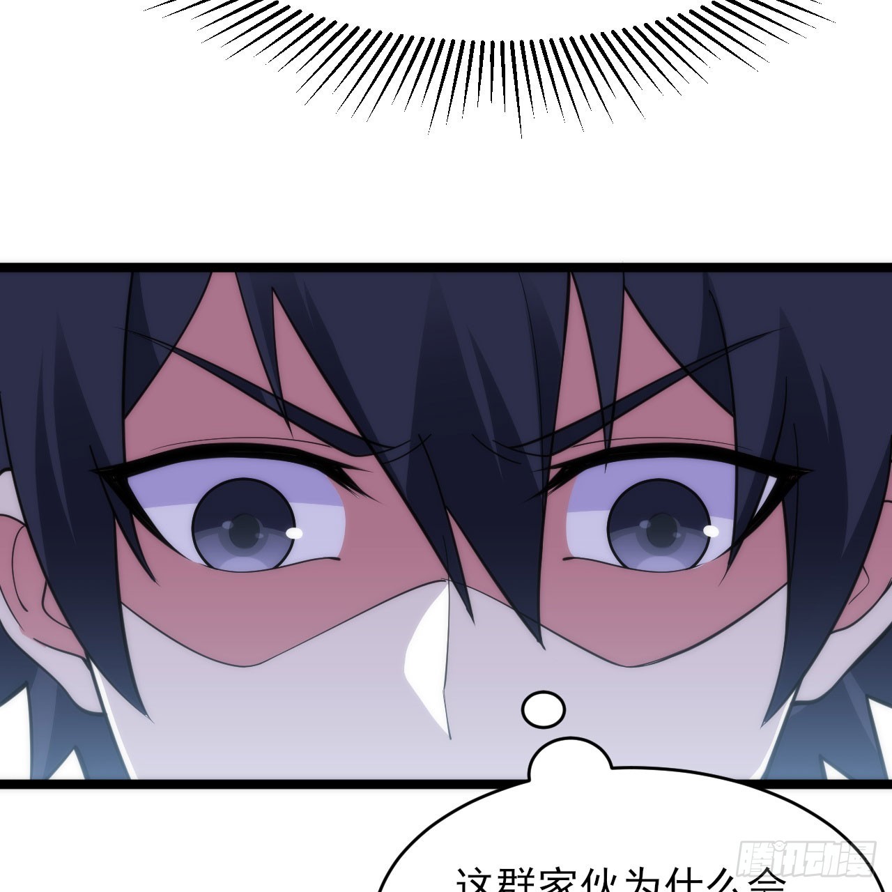 我只想被各位打死动漫第二季漫画,137回-红水镇真相1图