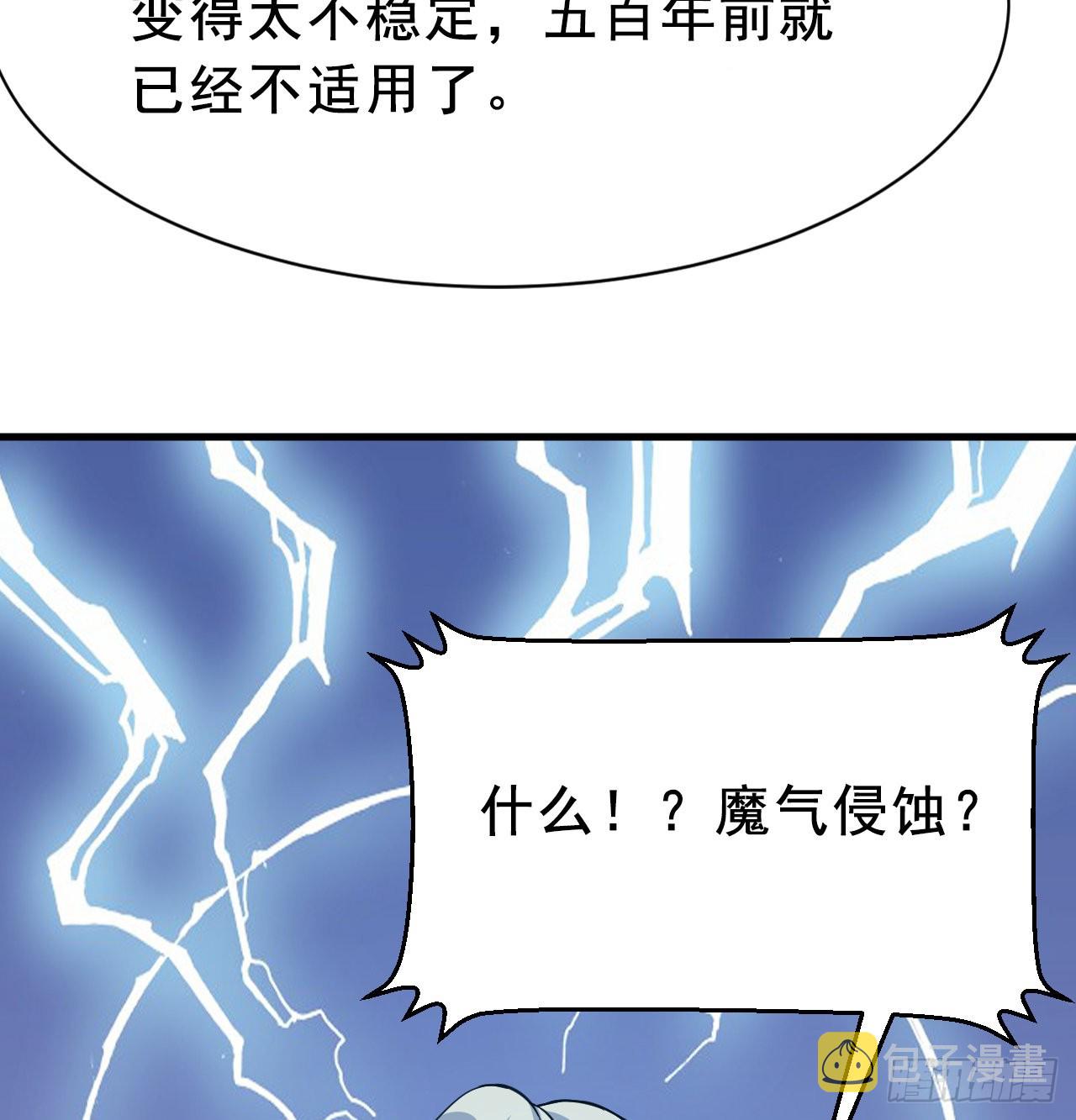 我只想被各位打死动漫第二季漫画,86回-往死里坑2图