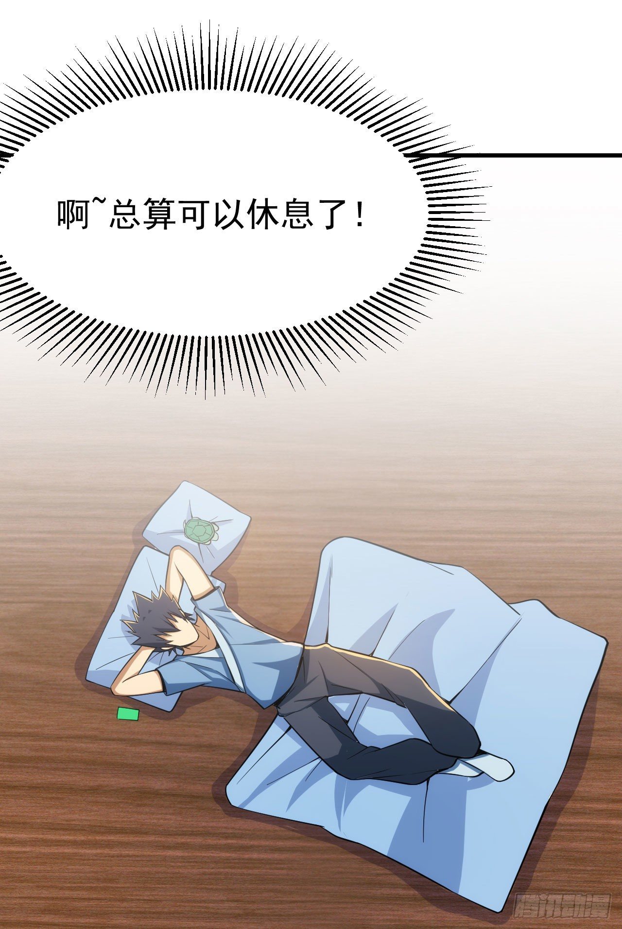 我只想被各位打死漫画,31回-配置不合理呀2图