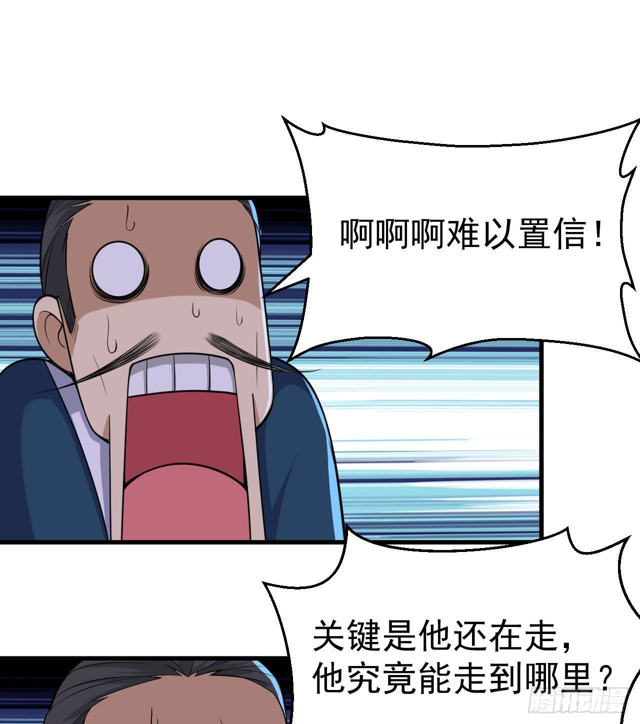 我只想被各位打死动漫第二季漫画,30回-我要秀上天！1图