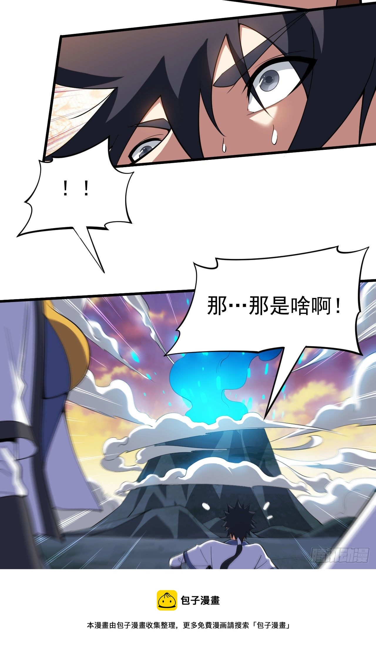 我只想被各位打死动漫第二季漫画,78回-又又又要升级？！1图