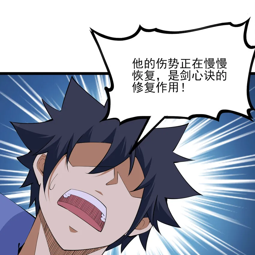 我只想被各位打死动漫第二季漫画,185回 各自的守护2图