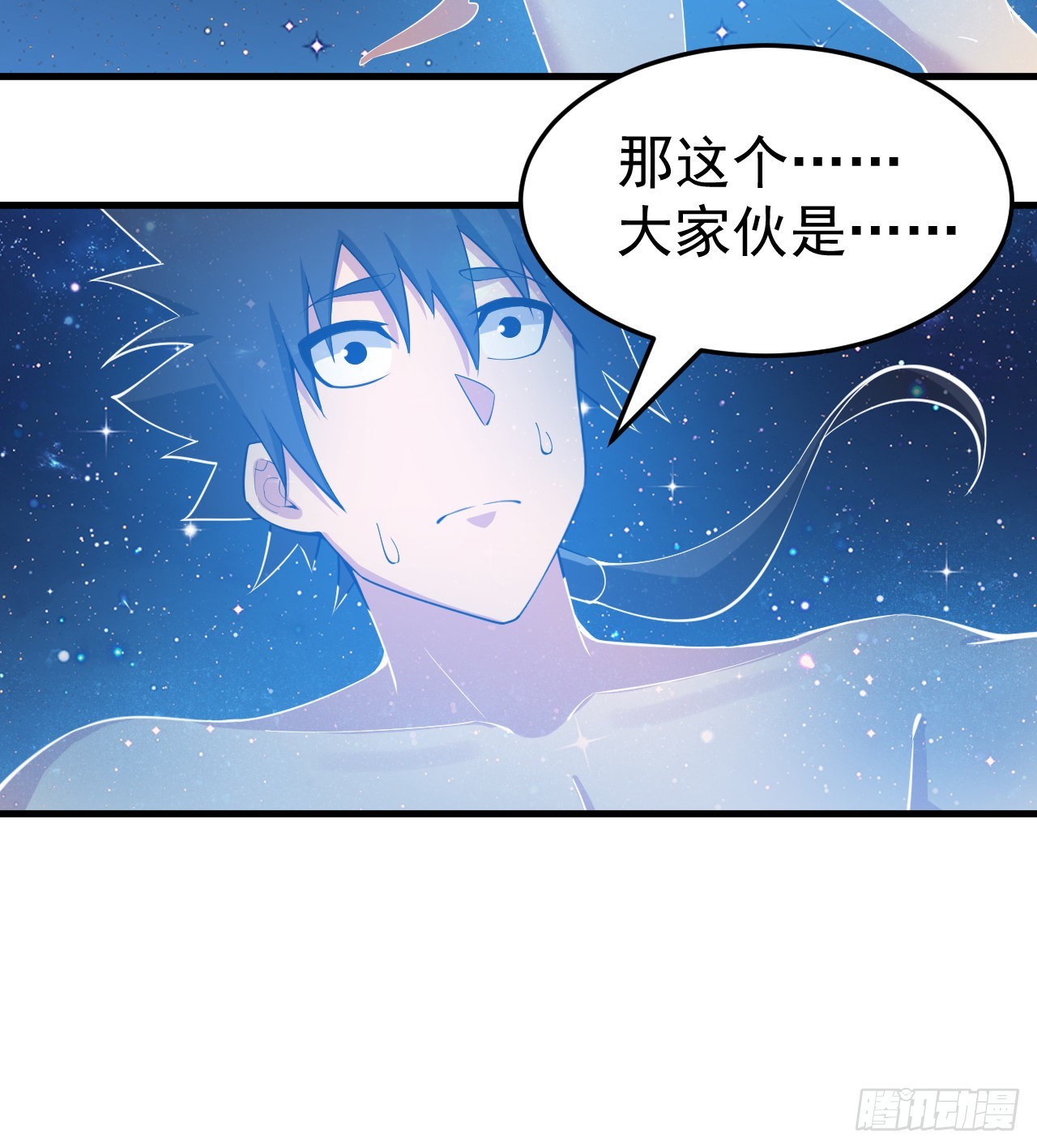 我只想被各位打死动漫第二季漫画,97回-失身2图