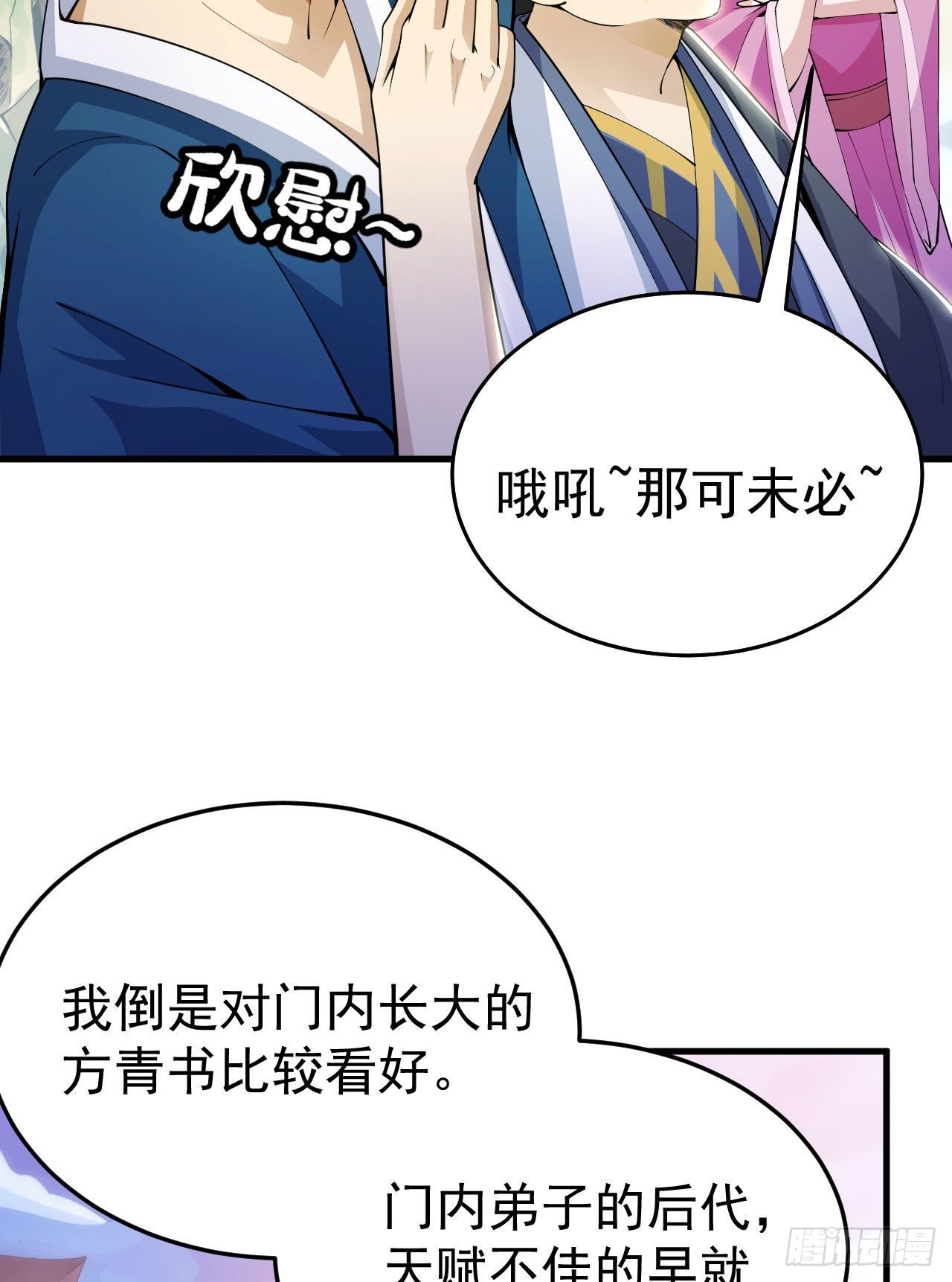 我只想被各位打死动漫第二季漫画,29回-失心疯2图