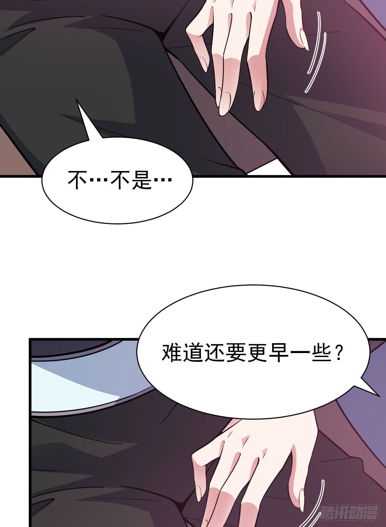 我只想被各位打死动漫第二季漫画,54回-此人图谋甚大2图