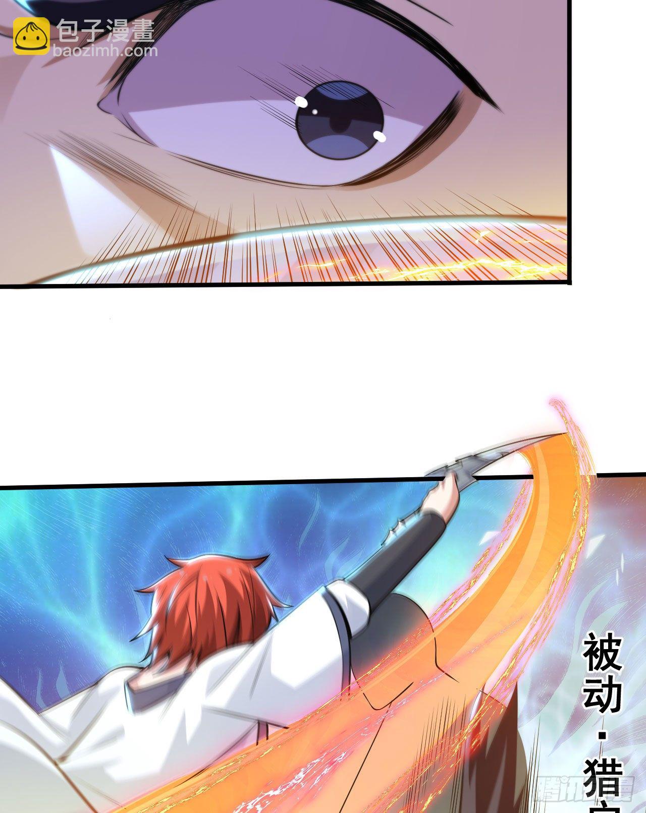 我只想被各位打死动漫第二季漫画,32回-要不赌命吧2图