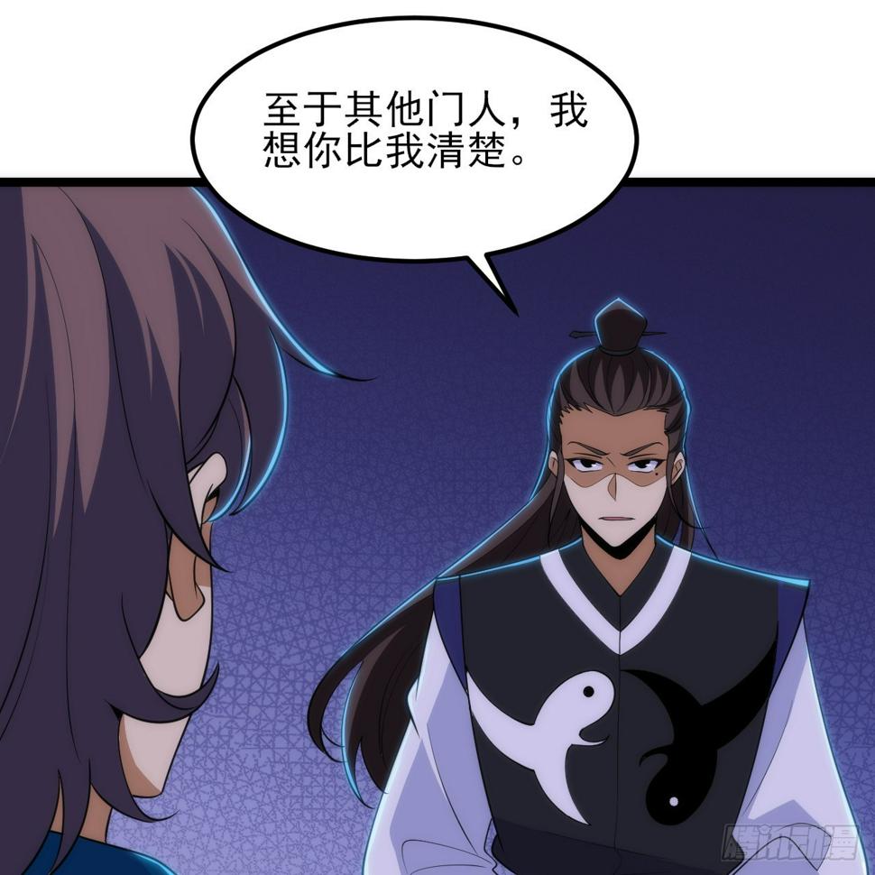 我只想被各位打死动漫第二季漫画,167回-你也会剑心诀？2图