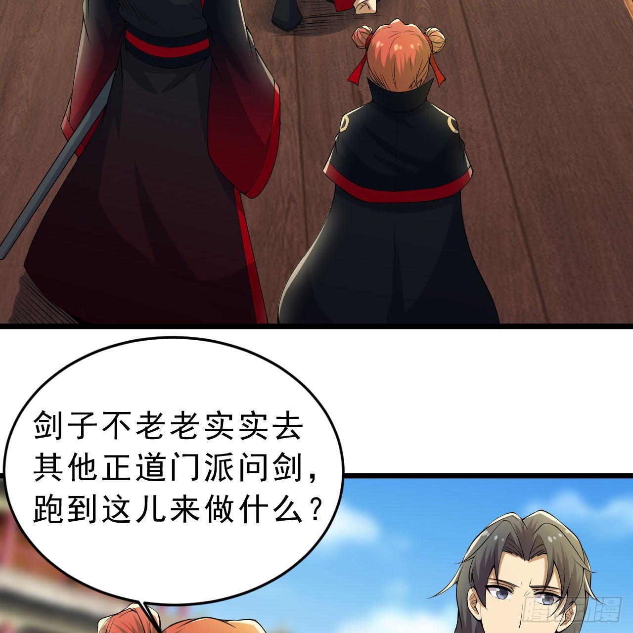 我只想被各位打死动漫第二季漫画,126回-我，剑子，开门！1图