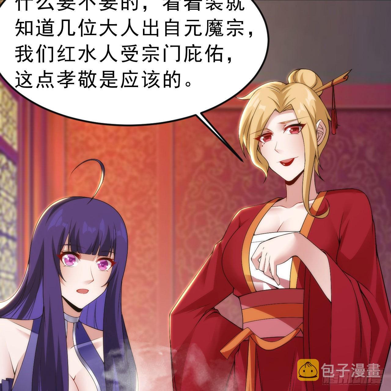 我只想被各位打死动漫第二季漫画,133回-奴家终于等到你1图