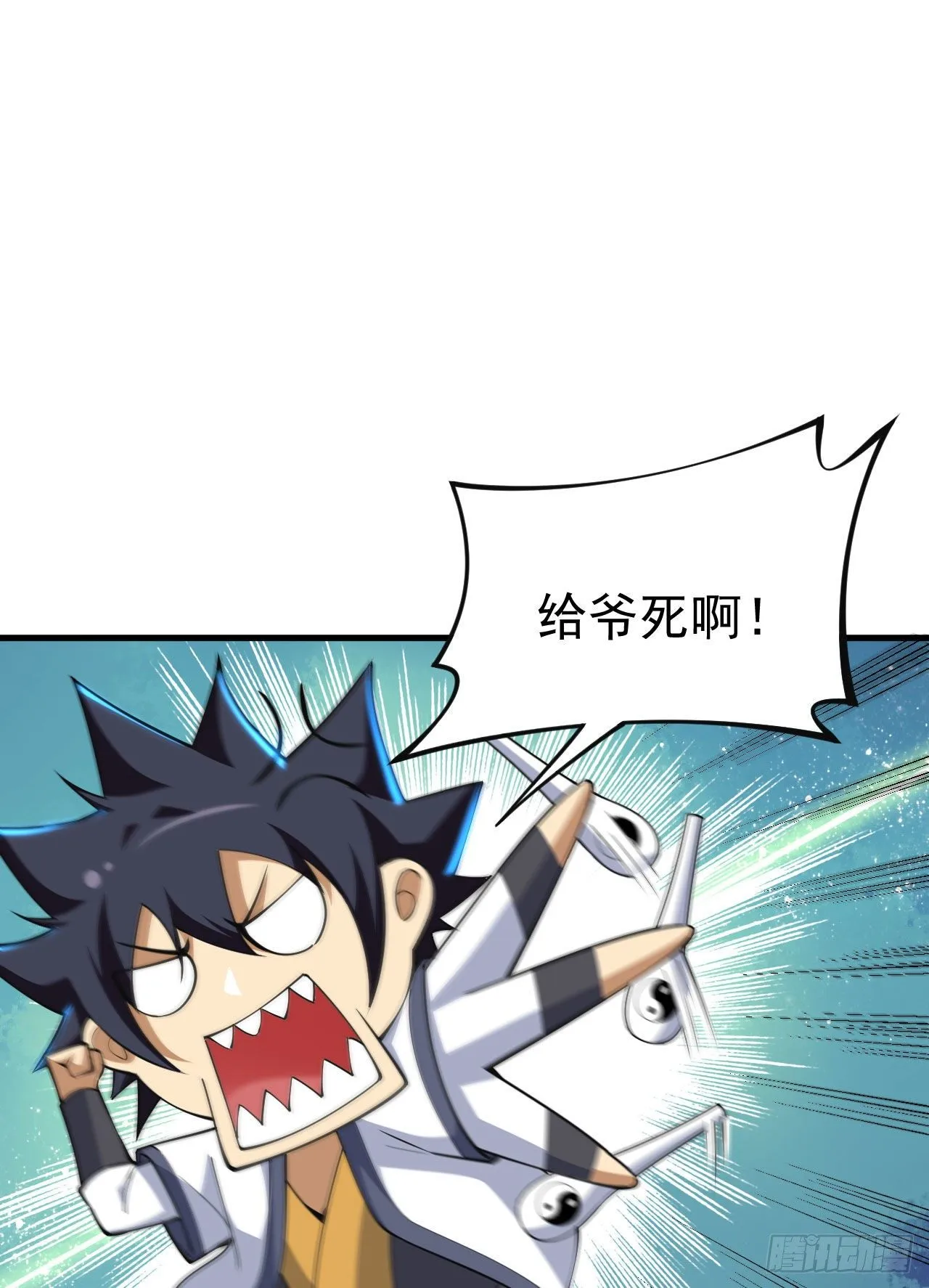 我只想被各位打死动漫第二季漫画,73回-通关之路2图