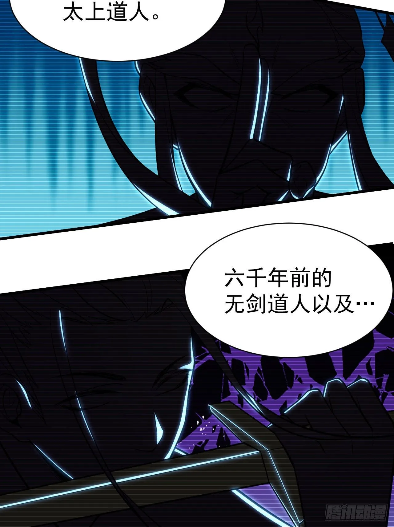 我只想被各位打死动漫第二季漫画,28回-生产队的驴1图