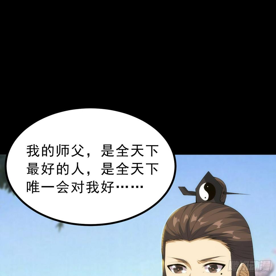 我只想被各位打死动漫第二季漫画,番外-岱毕的札记1图