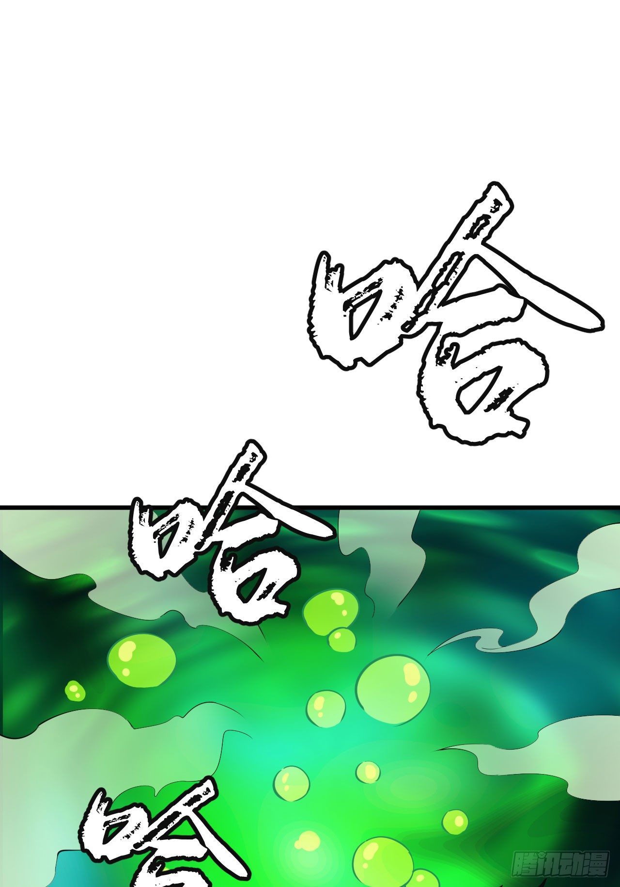 我只想被各位打死动漫第二季漫画,82回-剑石台2图