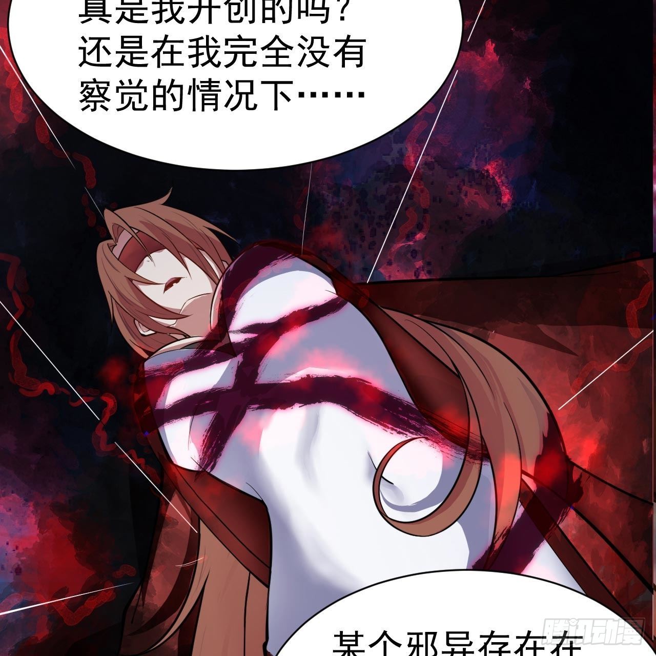 我只想被各位打死动漫第二季漫画,119回-剑心诀的秘密2图