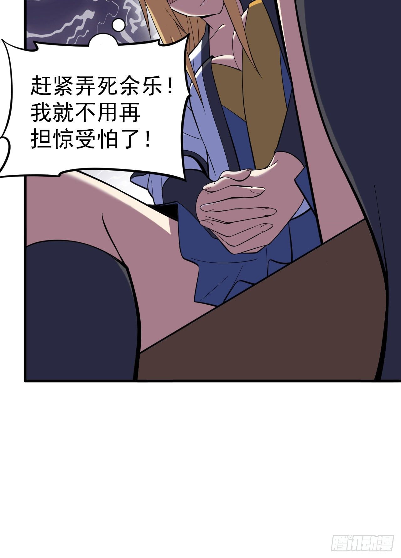 我只想被各位打死动漫第二季漫画,64回-太棒了啊！1图