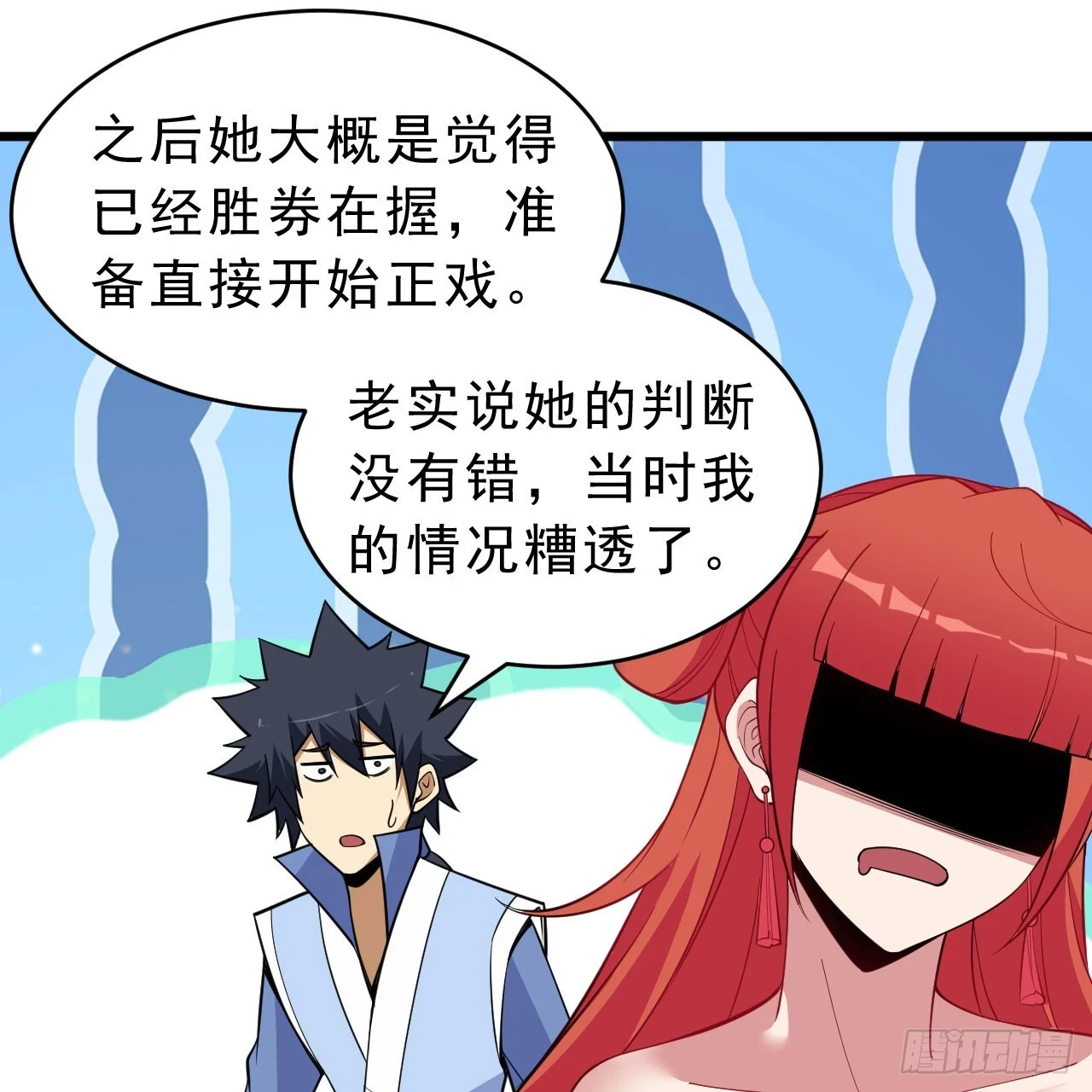 我只想被各位打死动漫第二季漫画,160回-骑了上去？！1图